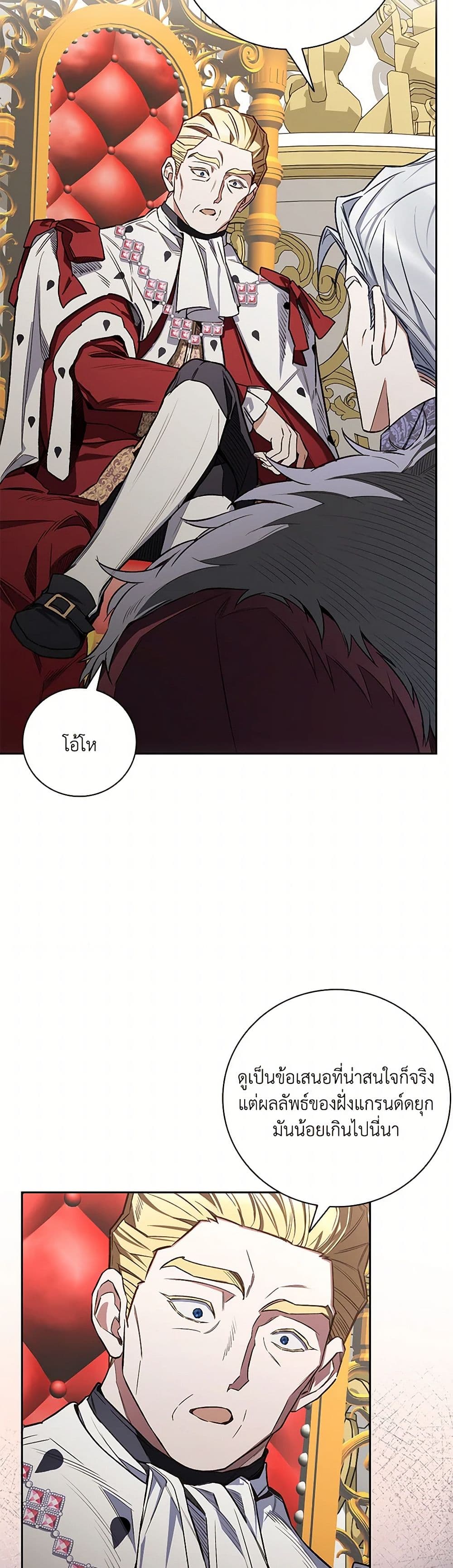 Your Enemy in Your Past Life Was Your Father page 12