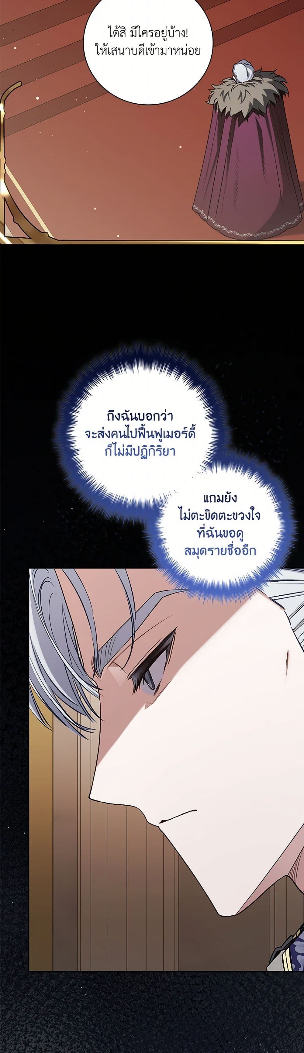 Your Enemy in Your Past Life Was Your Father page 15