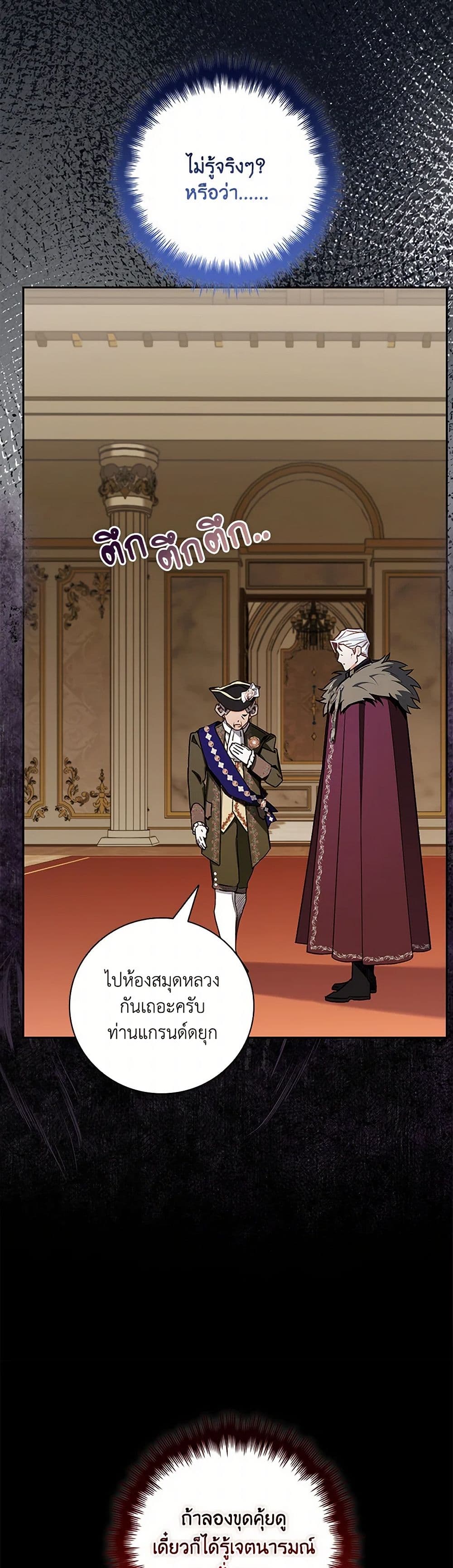 Your Enemy in Your Past Life Was Your Father page 16