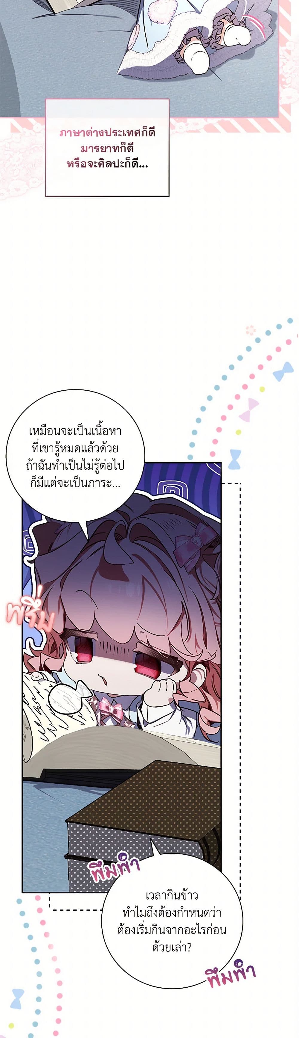 Your Enemy in Your Past Life Was Your Father page 20