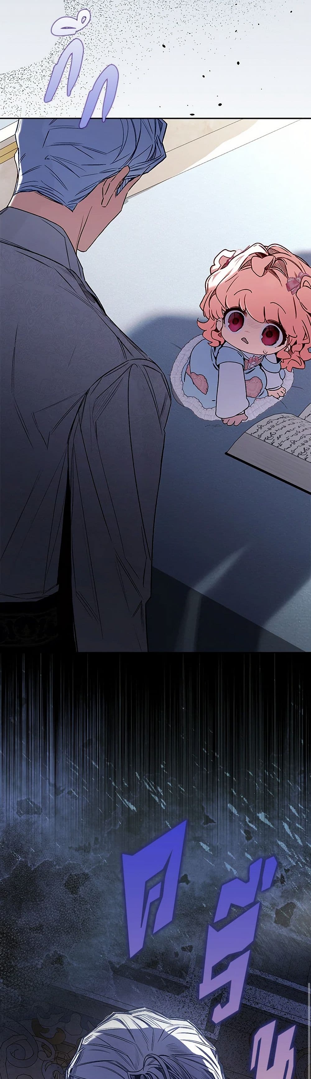 Your Enemy in Your Past Life Was Your Father page 24