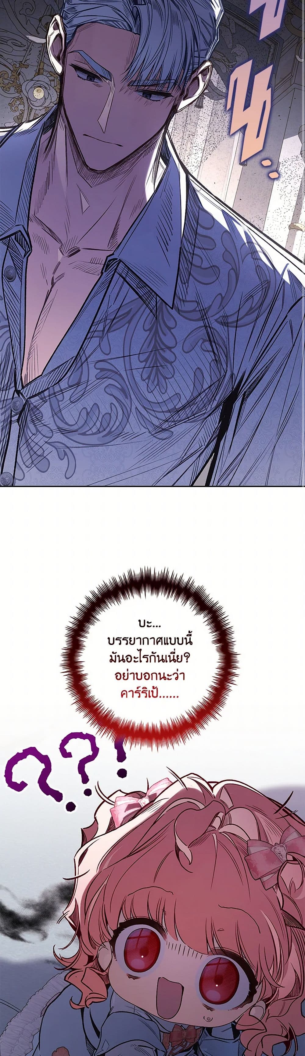 Your Enemy in Your Past Life Was Your Father page 25