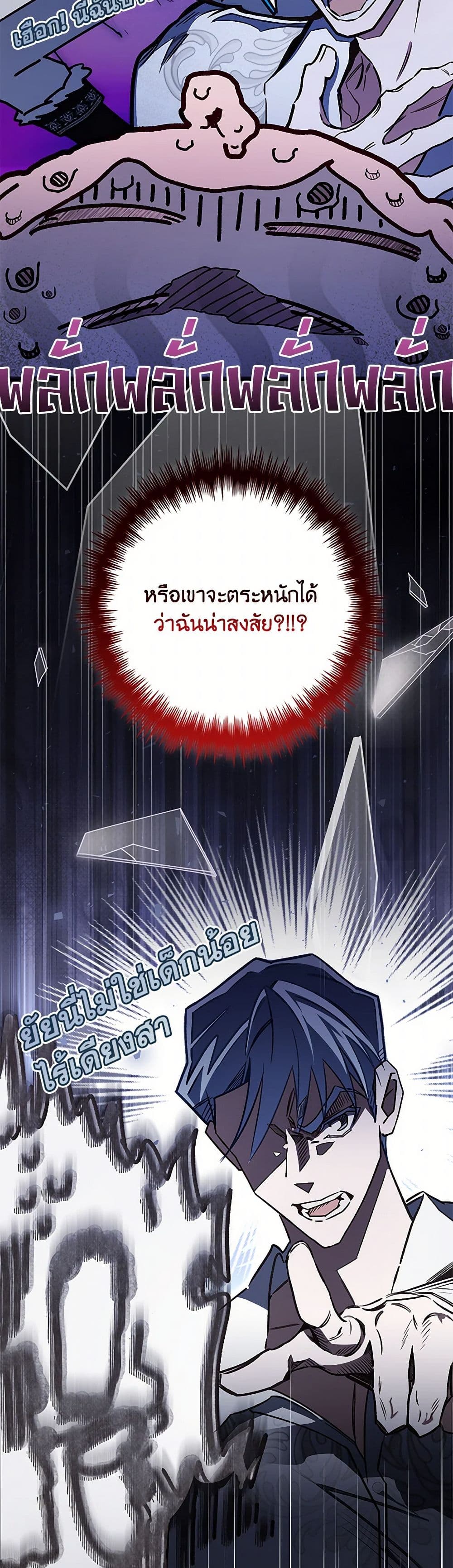 Your Enemy in Your Past Life Was Your Father page 27
