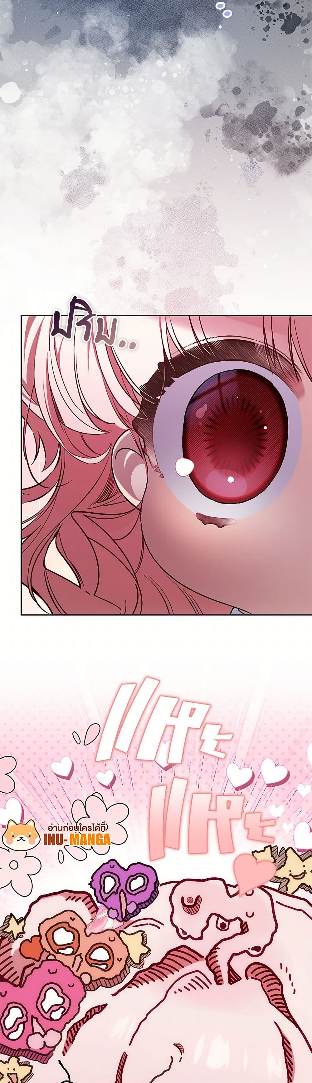 Your Enemy in Your Past Life Was Your Father page 29