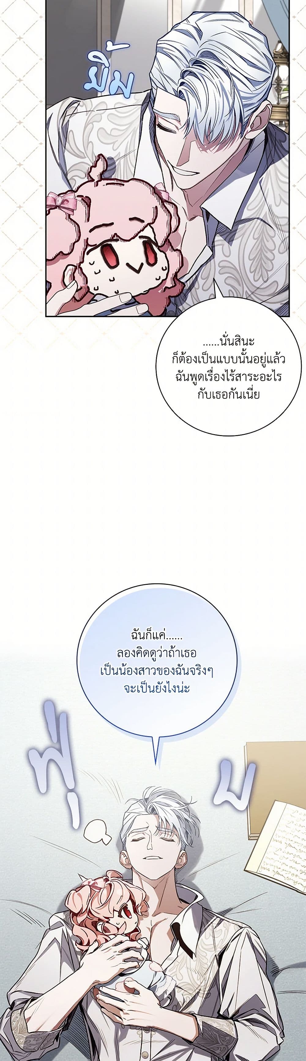 Your Enemy in Your Past Life Was Your Father page 38
