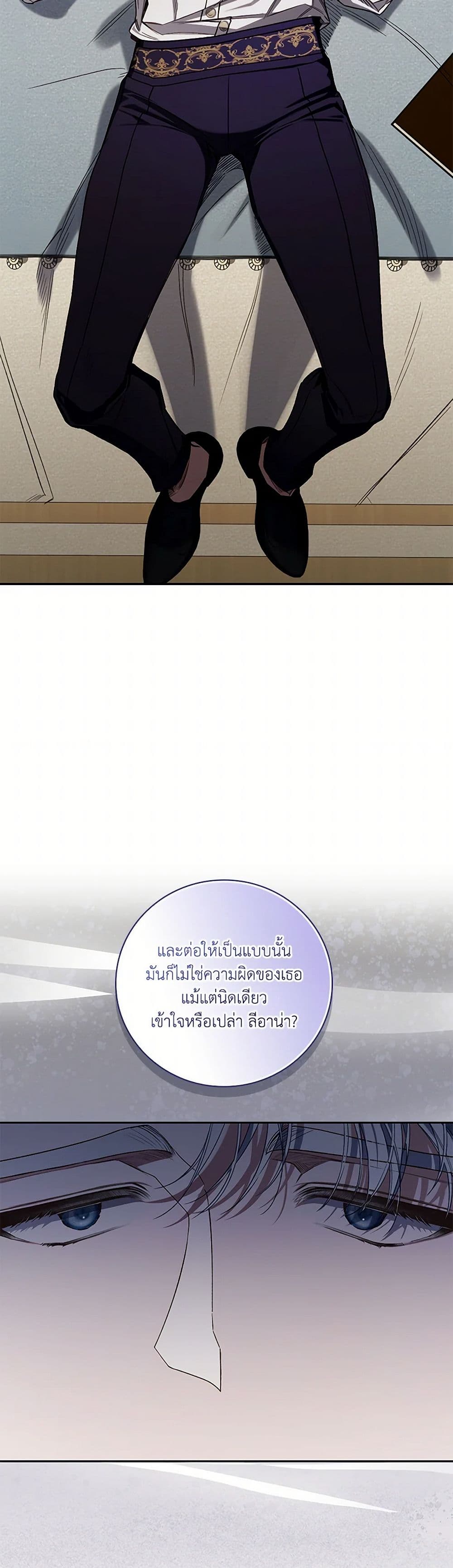 Your Enemy in Your Past Life Was Your Father page 39