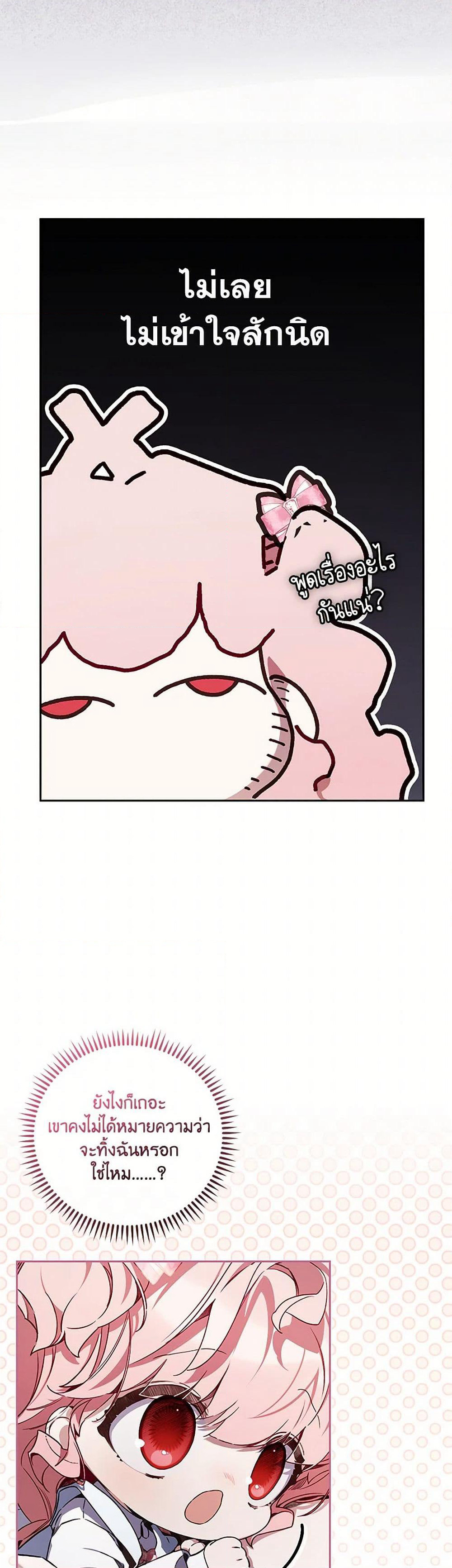 Your Enemy in Your Past Life Was Your Father page 40