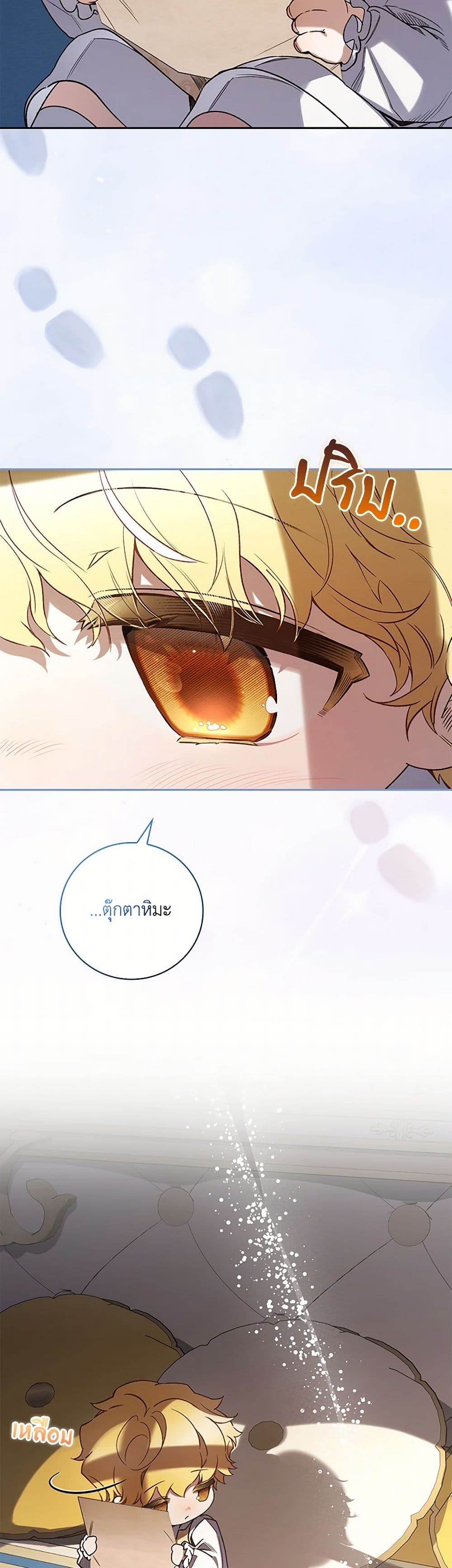 Your Enemy in Your Past Life Was Your Father page 46