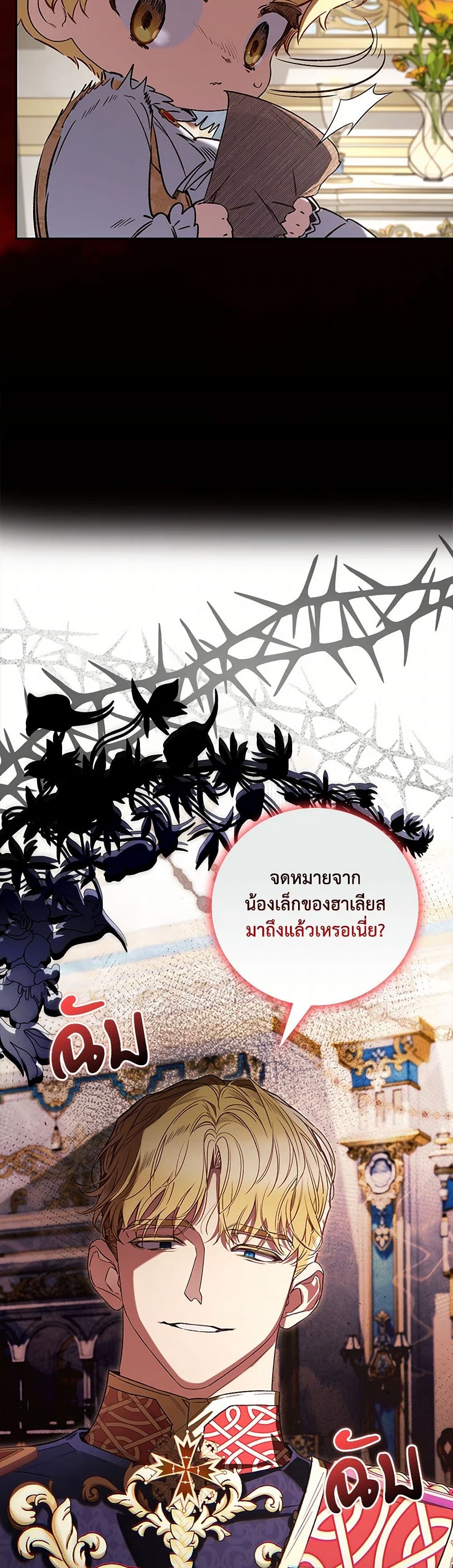 Your Enemy in Your Past Life Was Your Father page 49