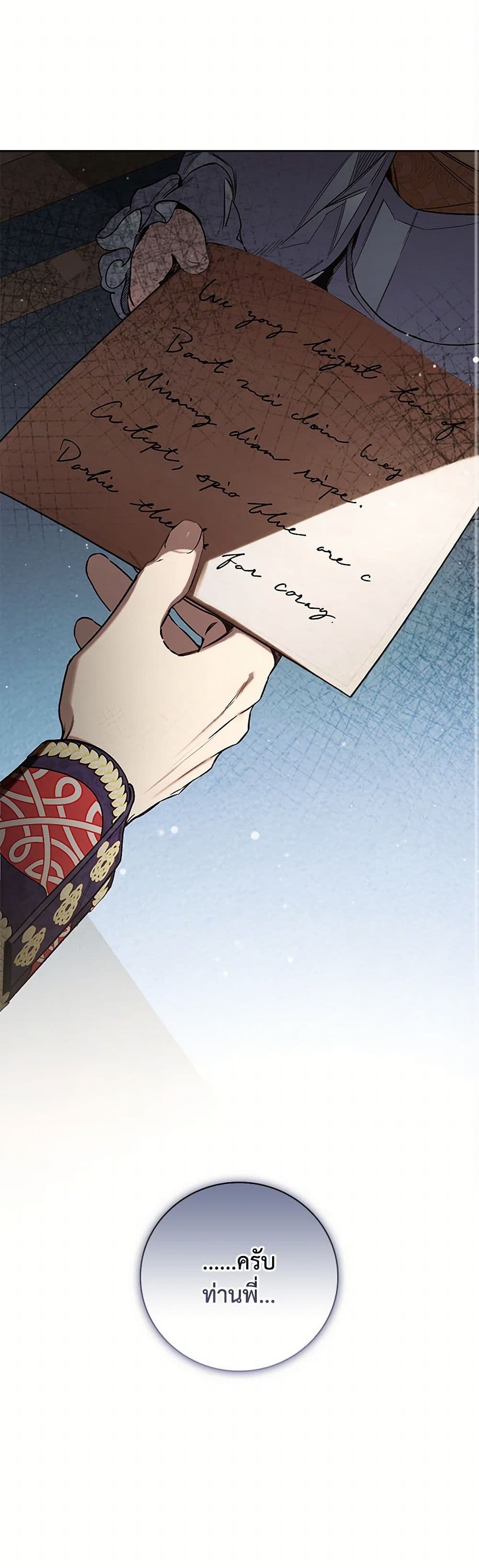 Your Enemy in Your Past Life Was Your Father page 2