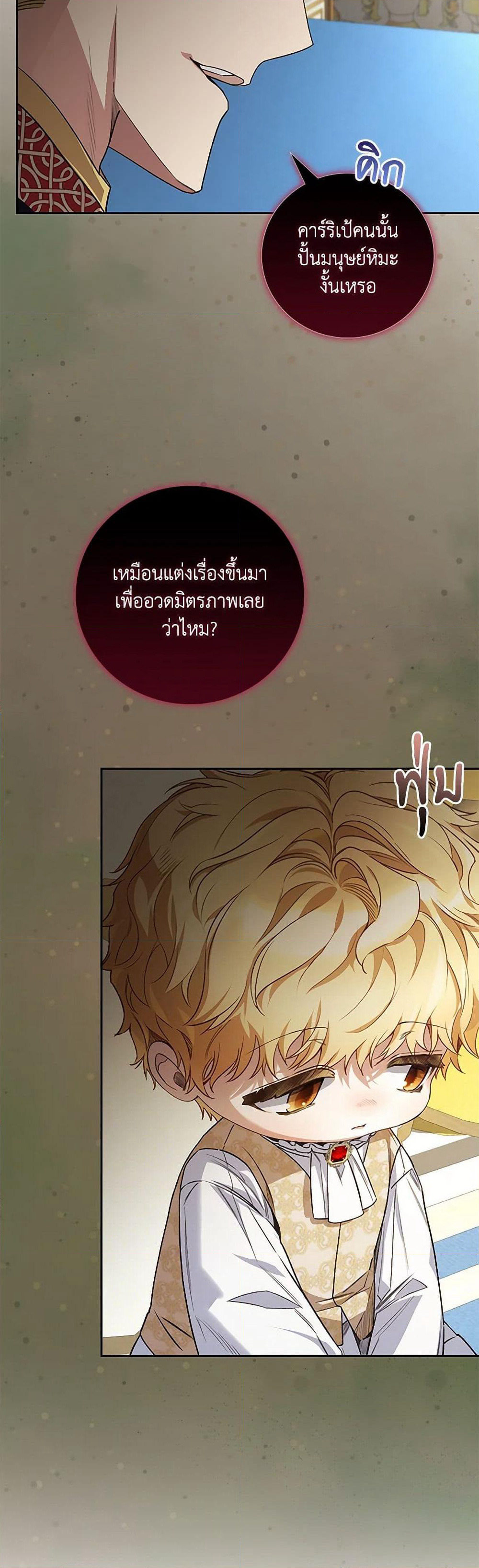 Your Enemy in Your Past Life Was Your Father page 4