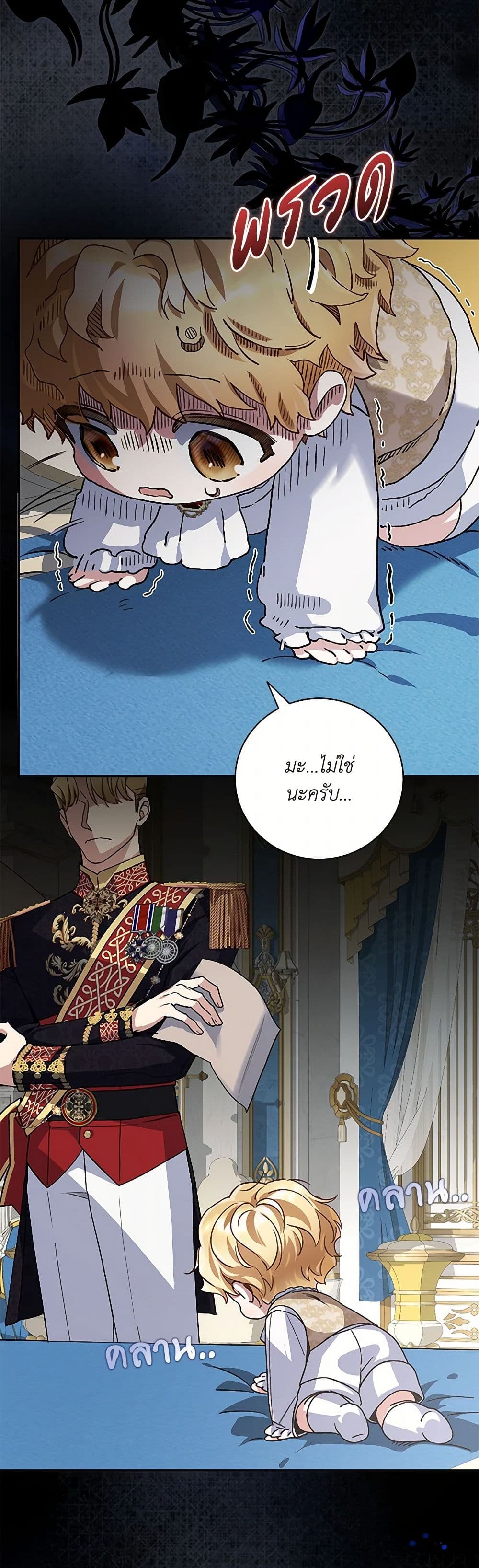 Your Enemy in Your Past Life Was Your Father page 7