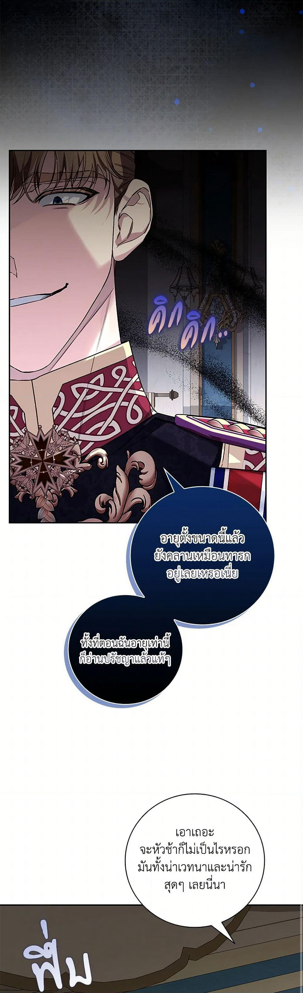 Your Enemy in Your Past Life Was Your Father page 8