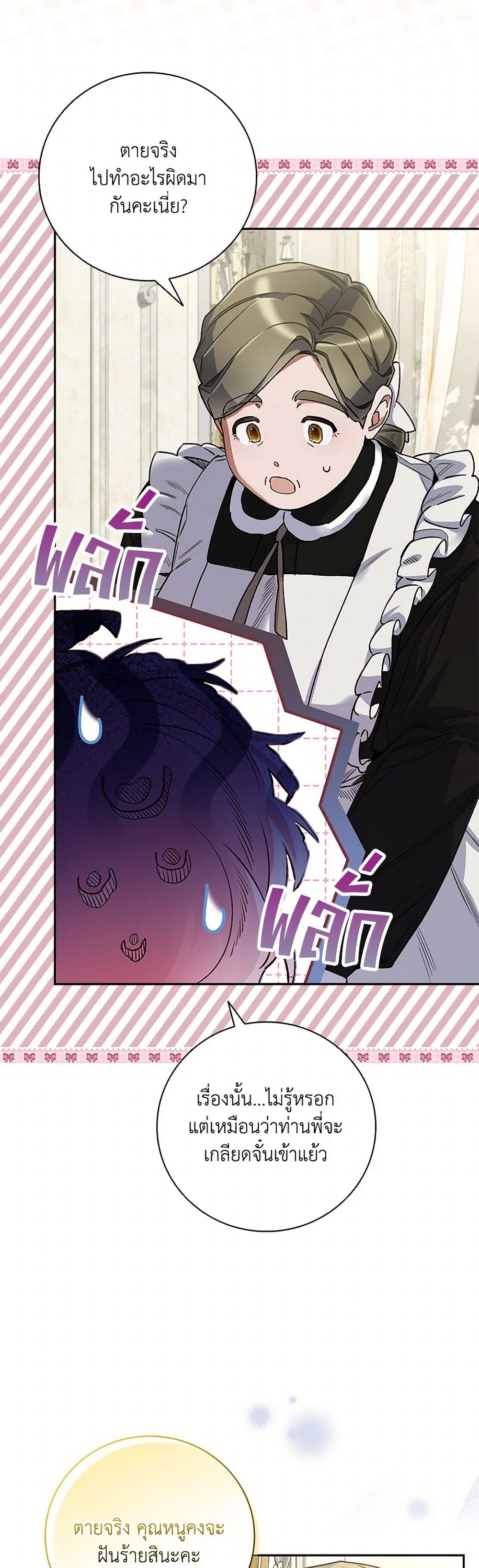 Your Enemy in Your Past Life Was Your Father page 17