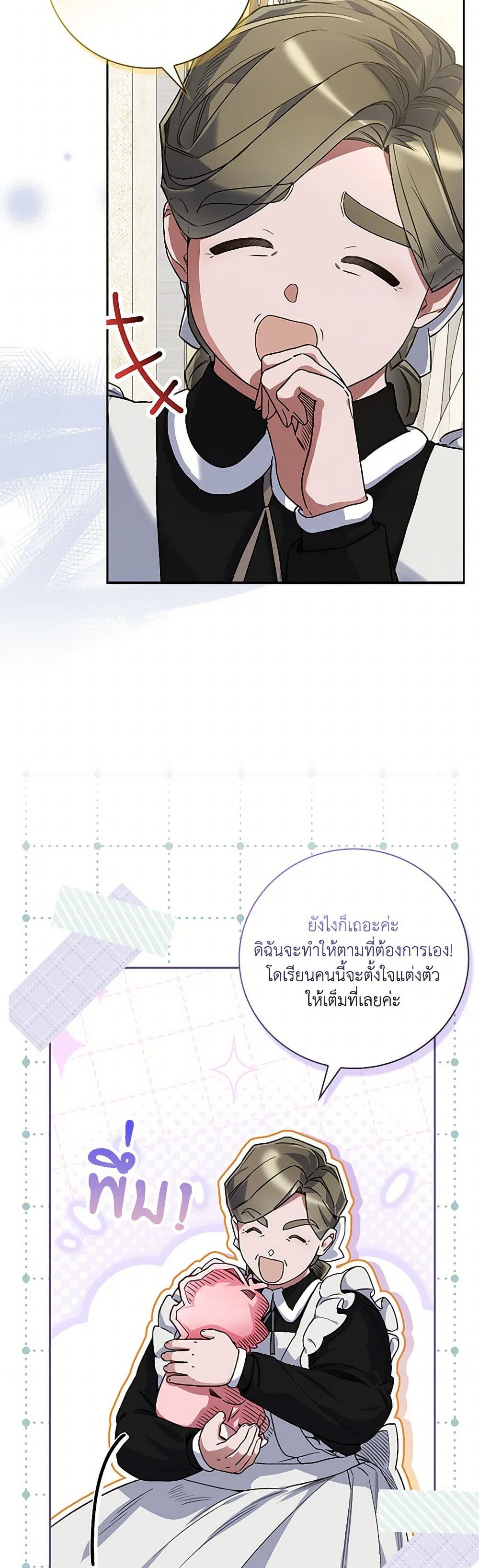 Your Enemy in Your Past Life Was Your Father page 18