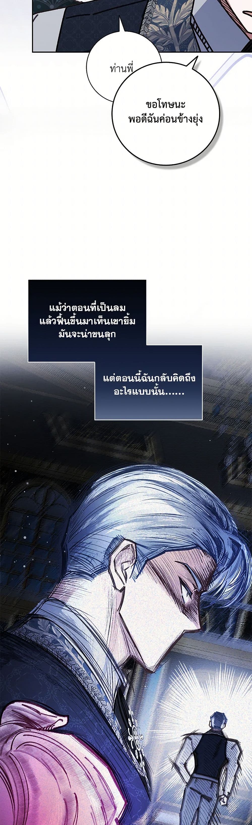 Your Enemy in Your Past Life Was Your Father page 22