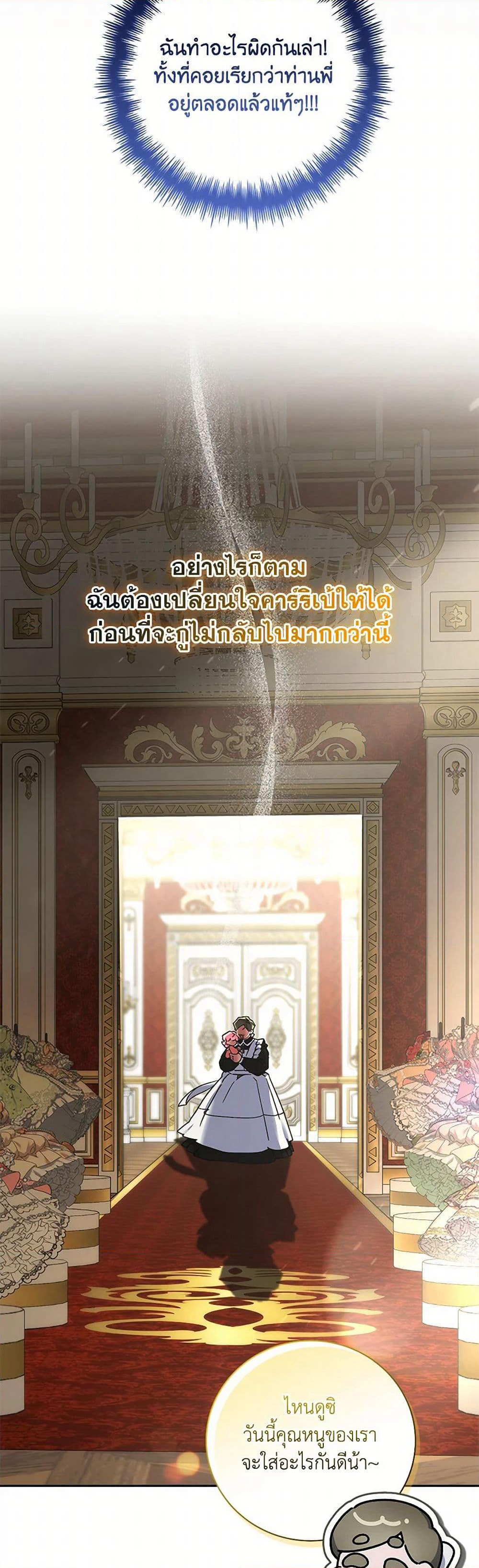 Your Enemy in Your Past Life Was Your Father page 24