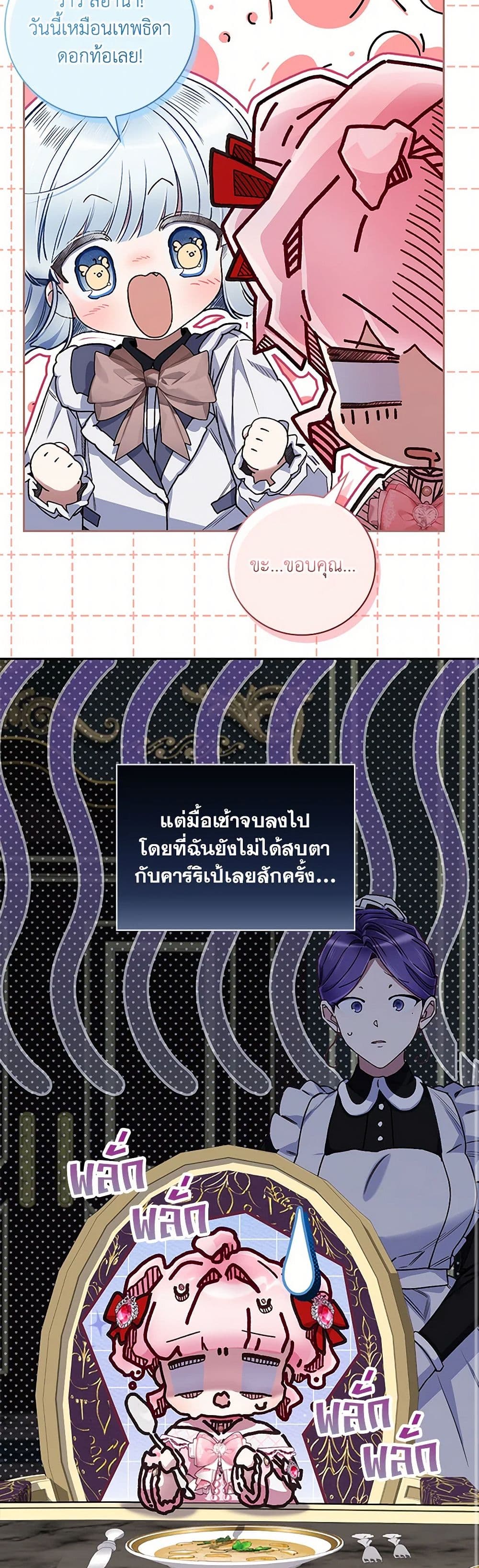 Your Enemy in Your Past Life Was Your Father page 33