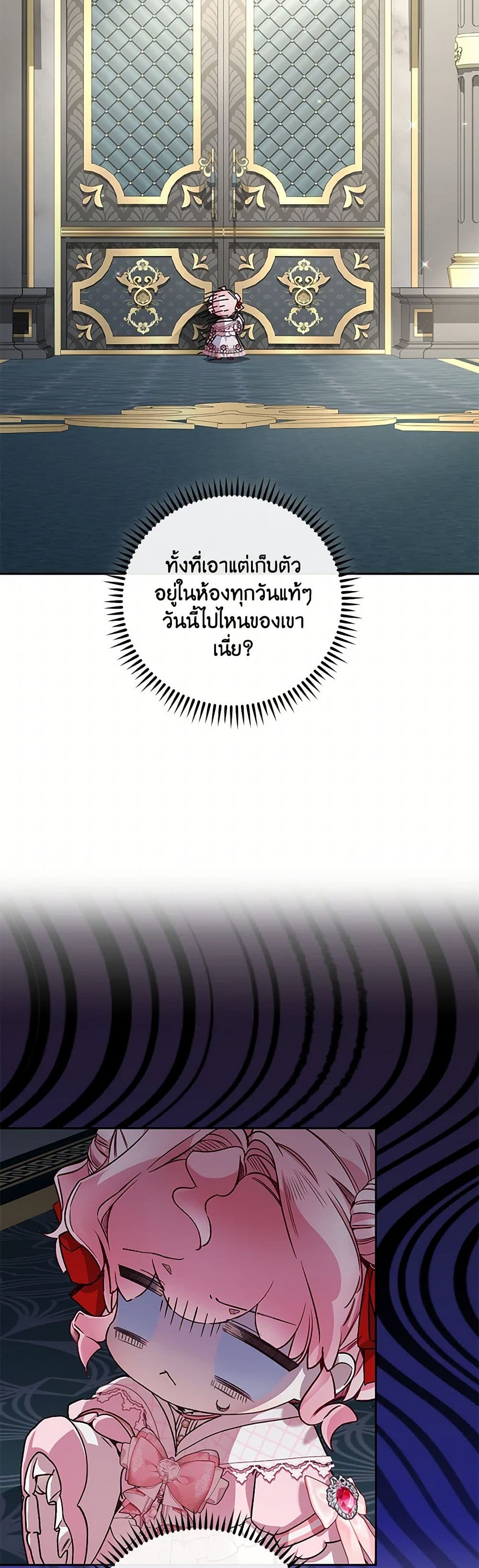 Your Enemy in Your Past Life Was Your Father page 38