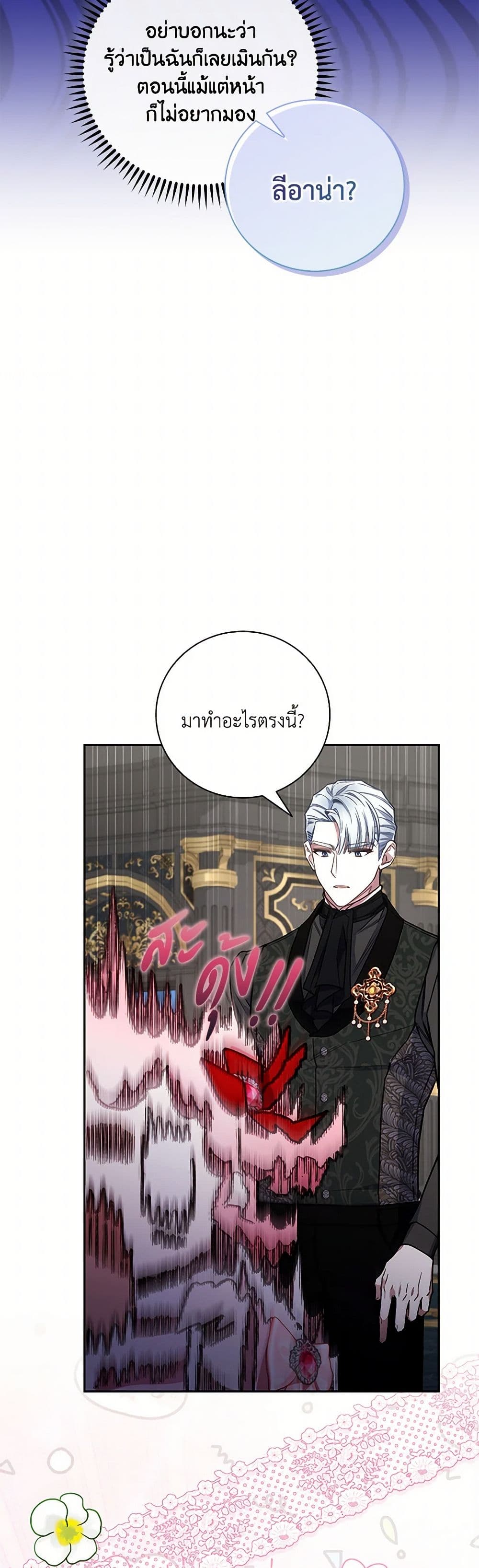 Your Enemy in Your Past Life Was Your Father page 39
