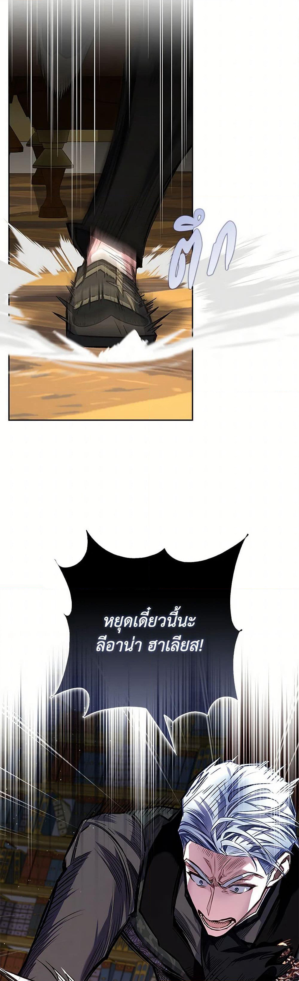 Your Enemy in Your Past Life Was Your Father page 48