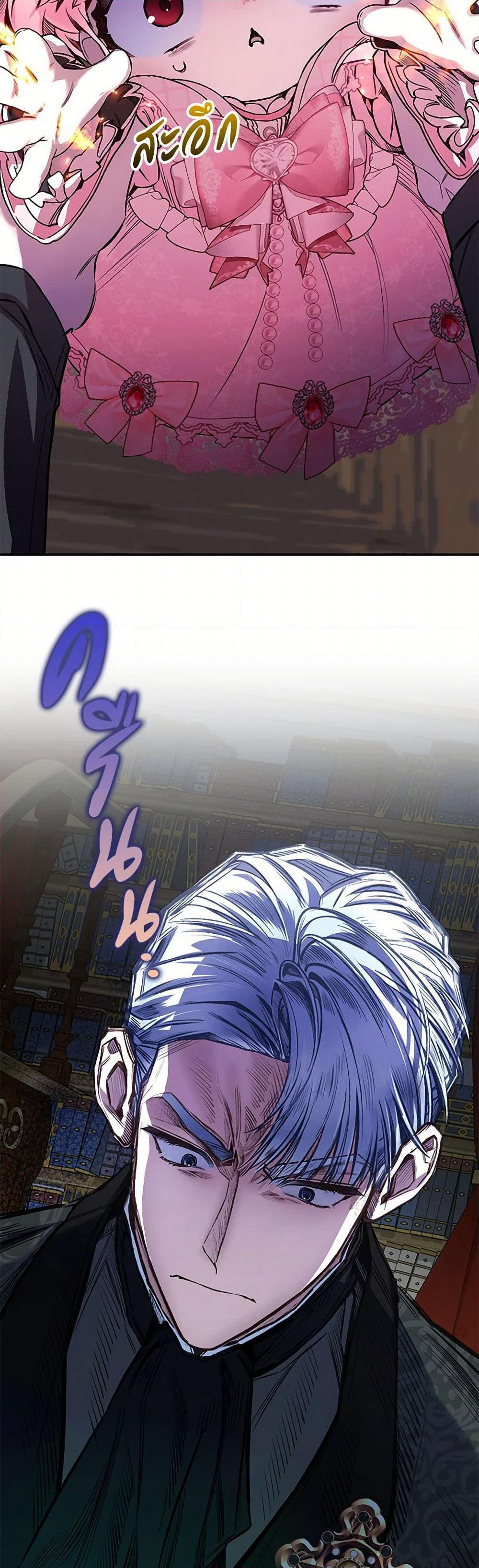 Your Enemy in Your Past Life Was Your Father page 50