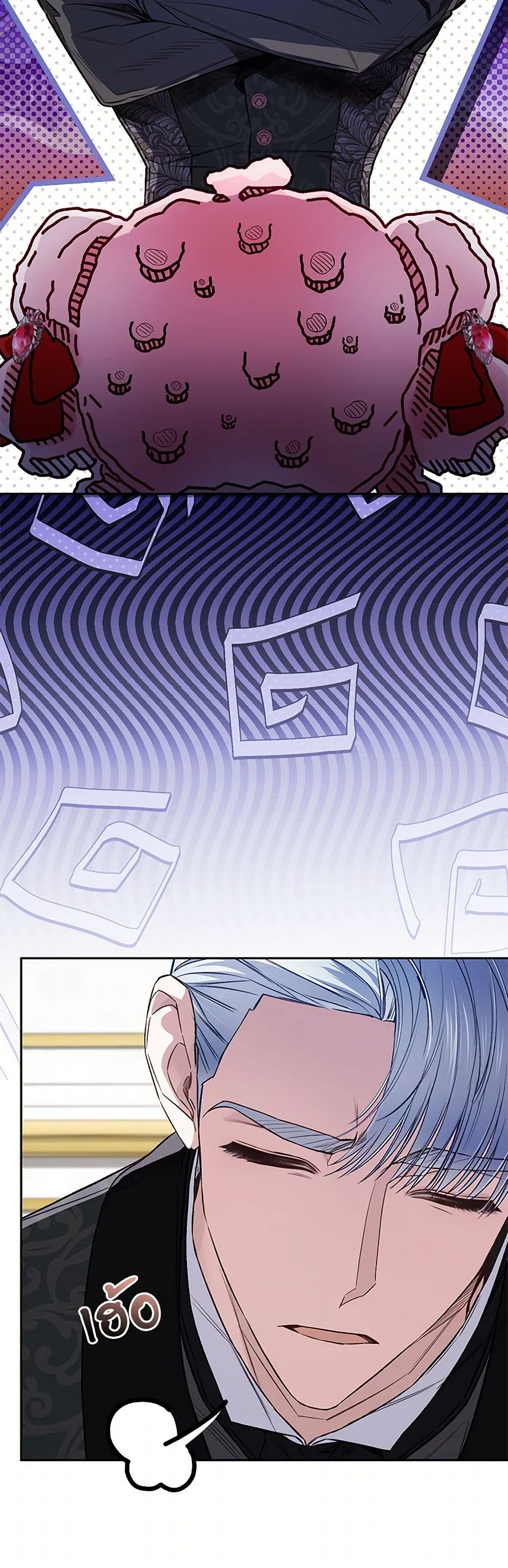 Your Enemy in Your Past Life Was Your Father page 3