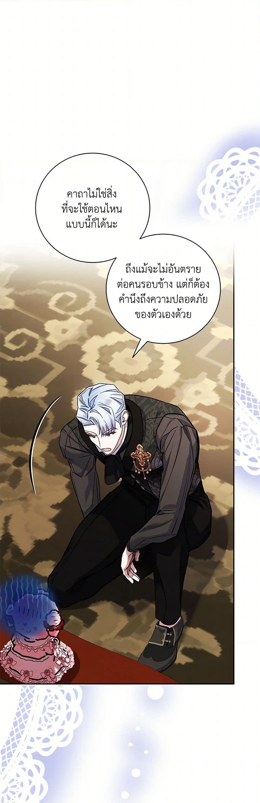 Your Enemy in Your Past Life Was Your Father page 4