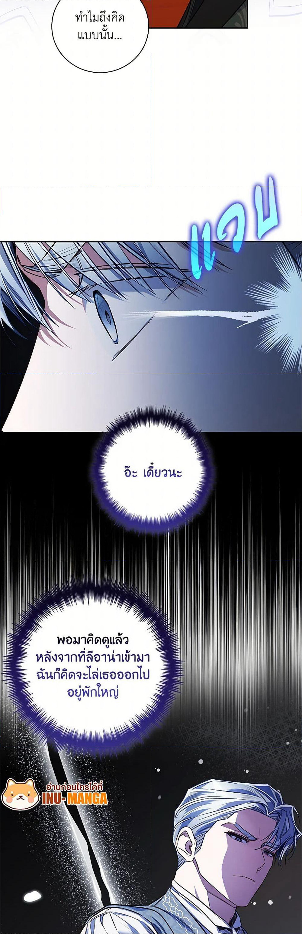 Your Enemy in Your Past Life Was Your Father page 10