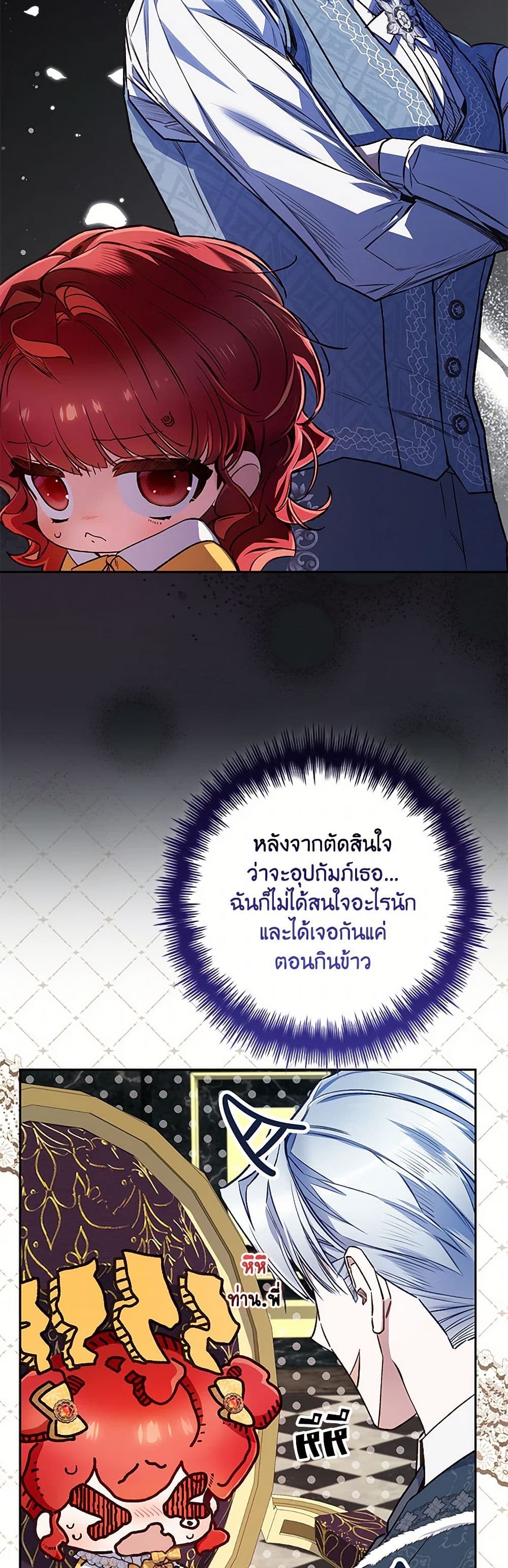 Your Enemy in Your Past Life Was Your Father page 11