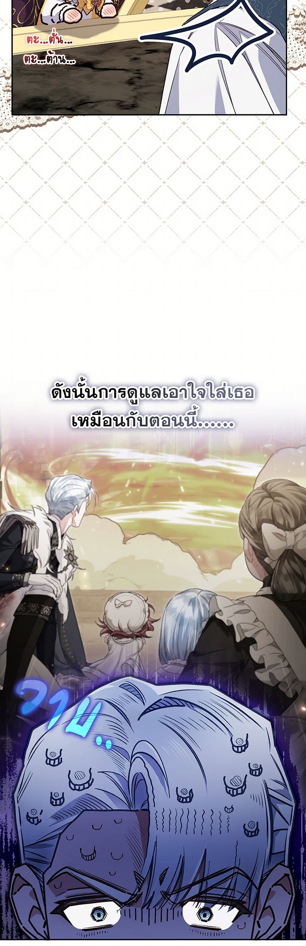 Your Enemy in Your Past Life Was Your Father page 12