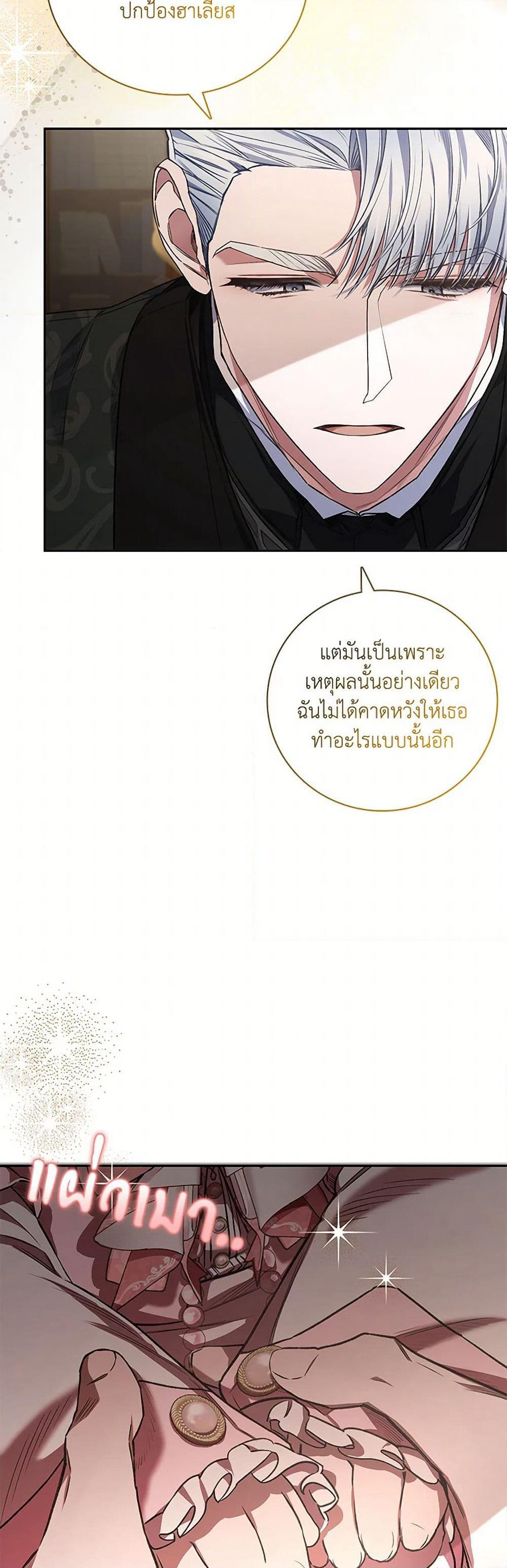 Your Enemy in Your Past Life Was Your Father page 18