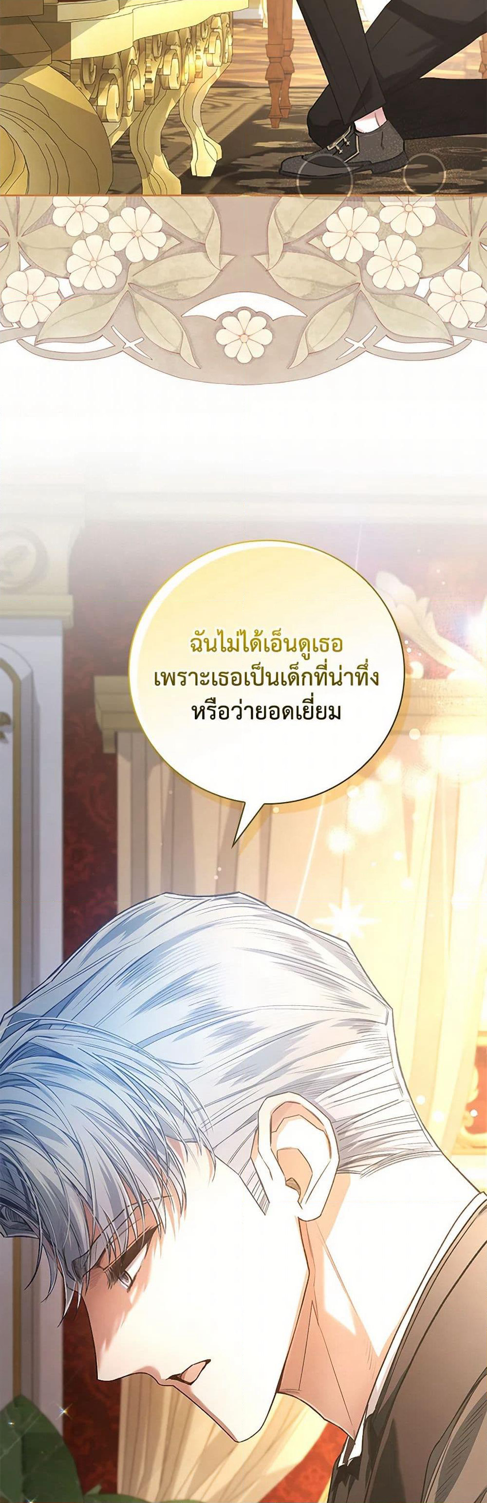 Your Enemy in Your Past Life Was Your Father page 20