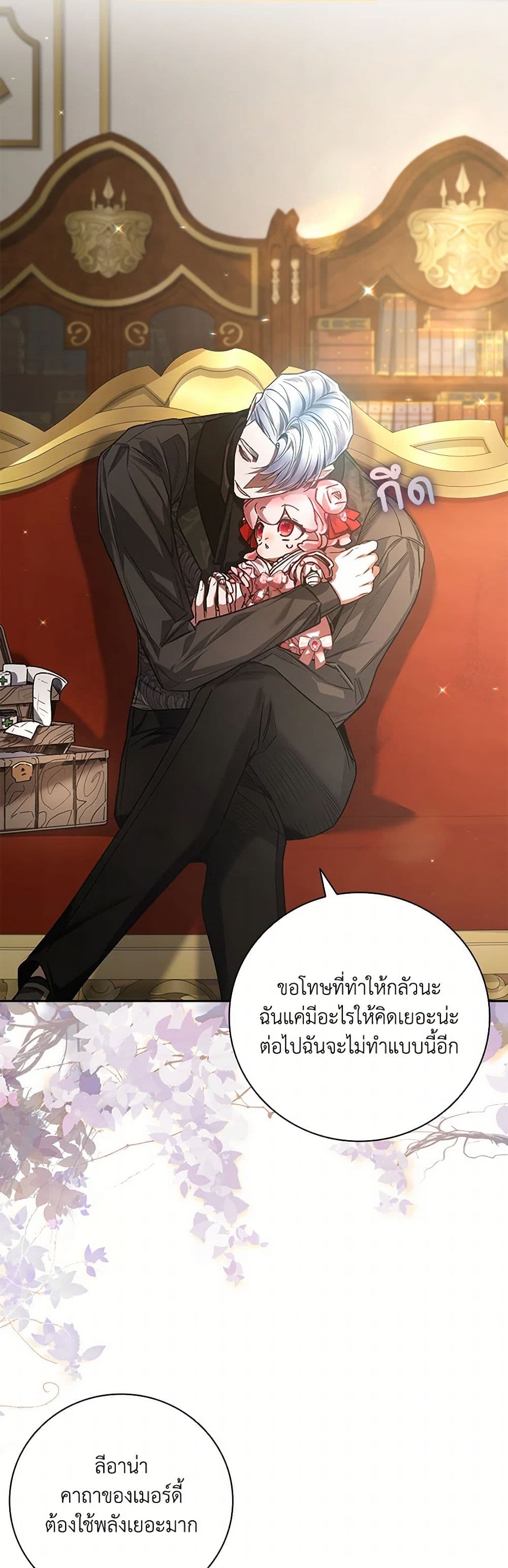 Your Enemy in Your Past Life Was Your Father page 24