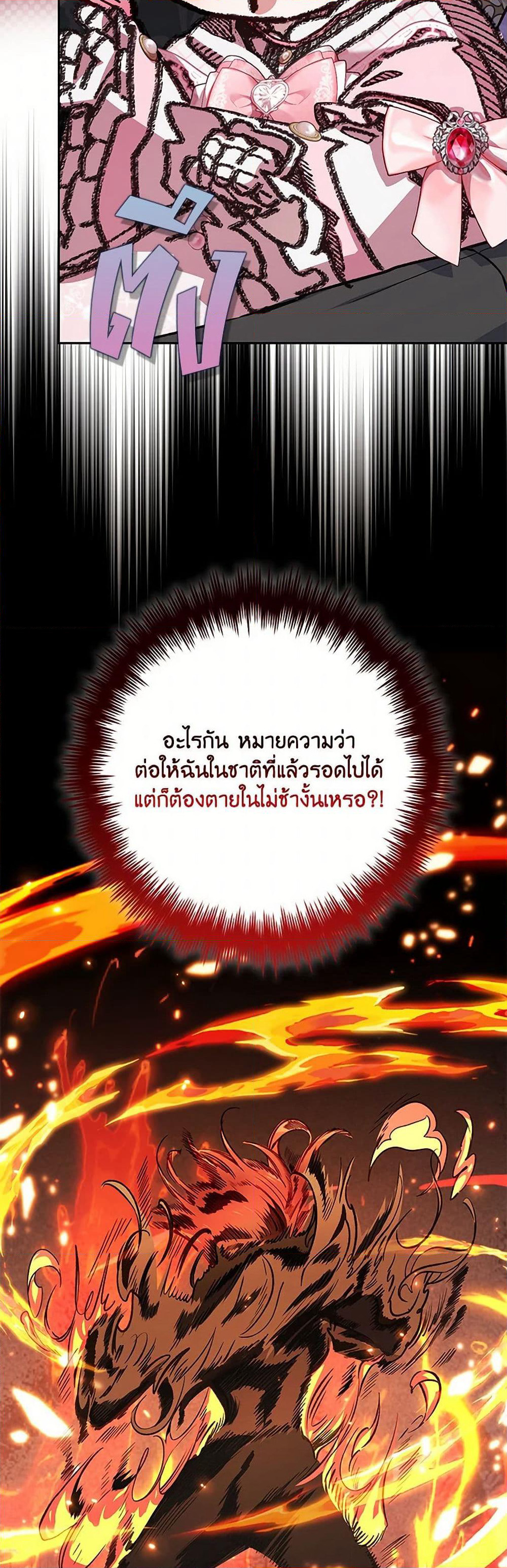 Your Enemy in Your Past Life Was Your Father page 26
