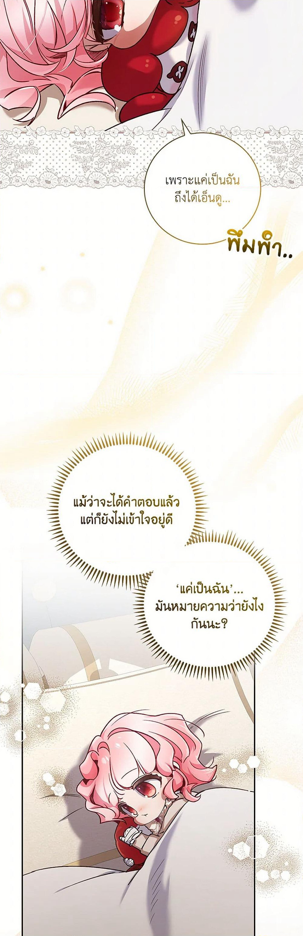 Your Enemy in Your Past Life Was Your Father page 33
