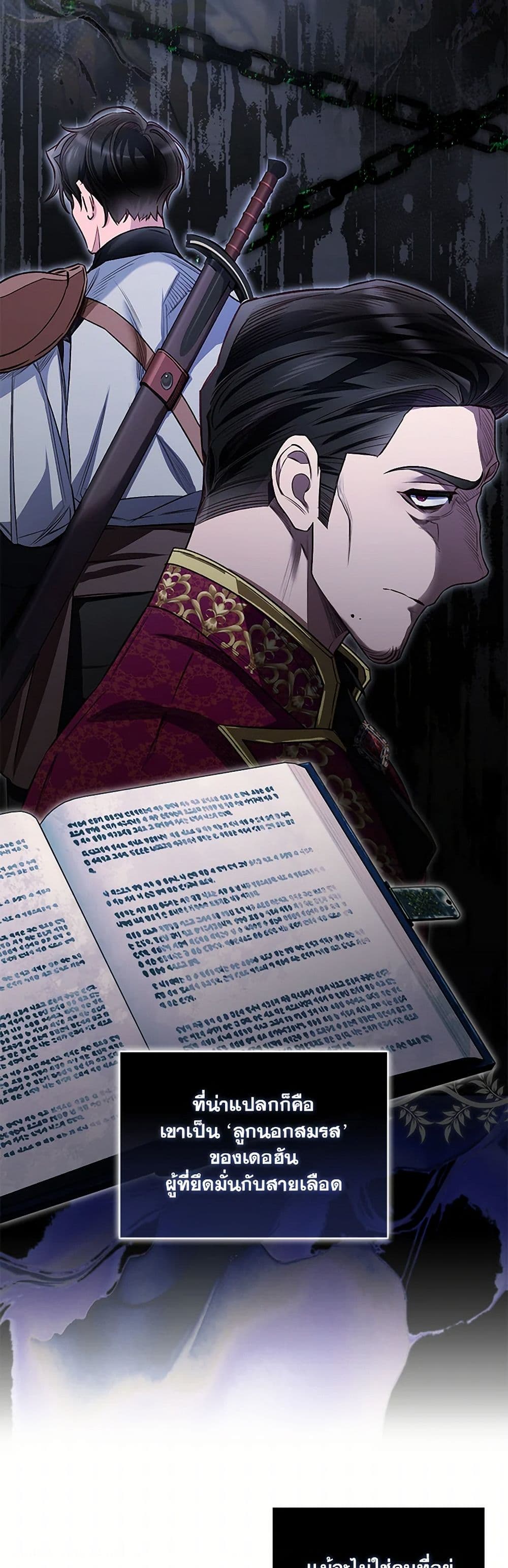 Your Enemy in Your Past Life Was Your Father page 41