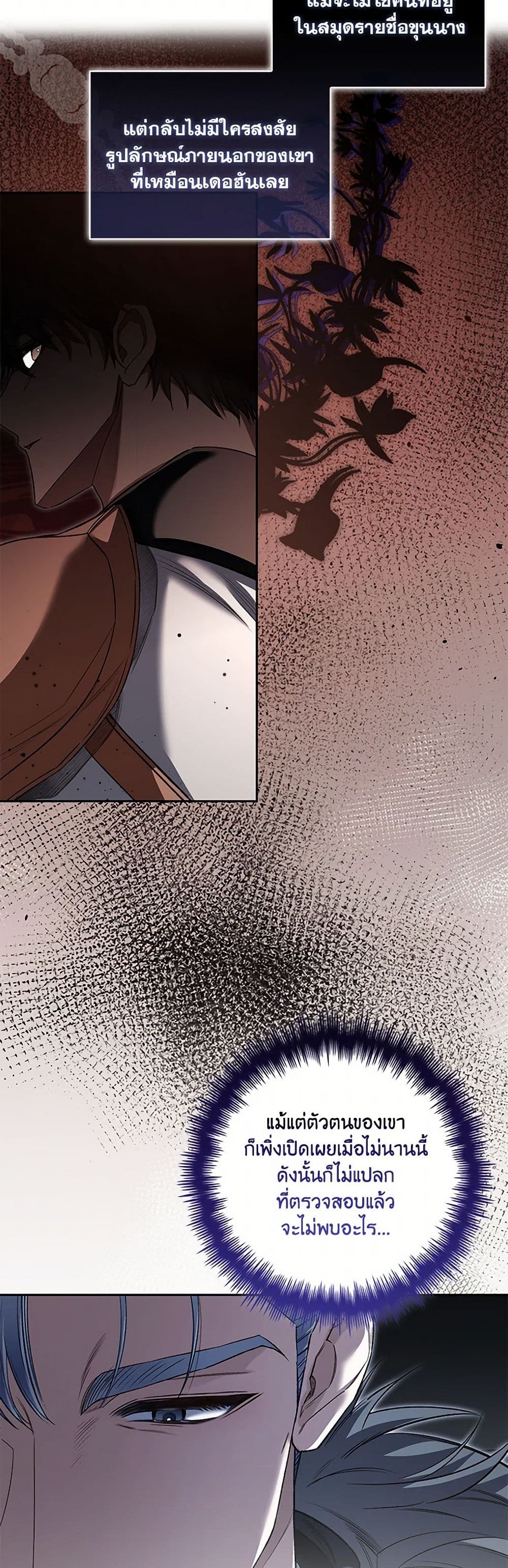 Your Enemy in Your Past Life Was Your Father page 42