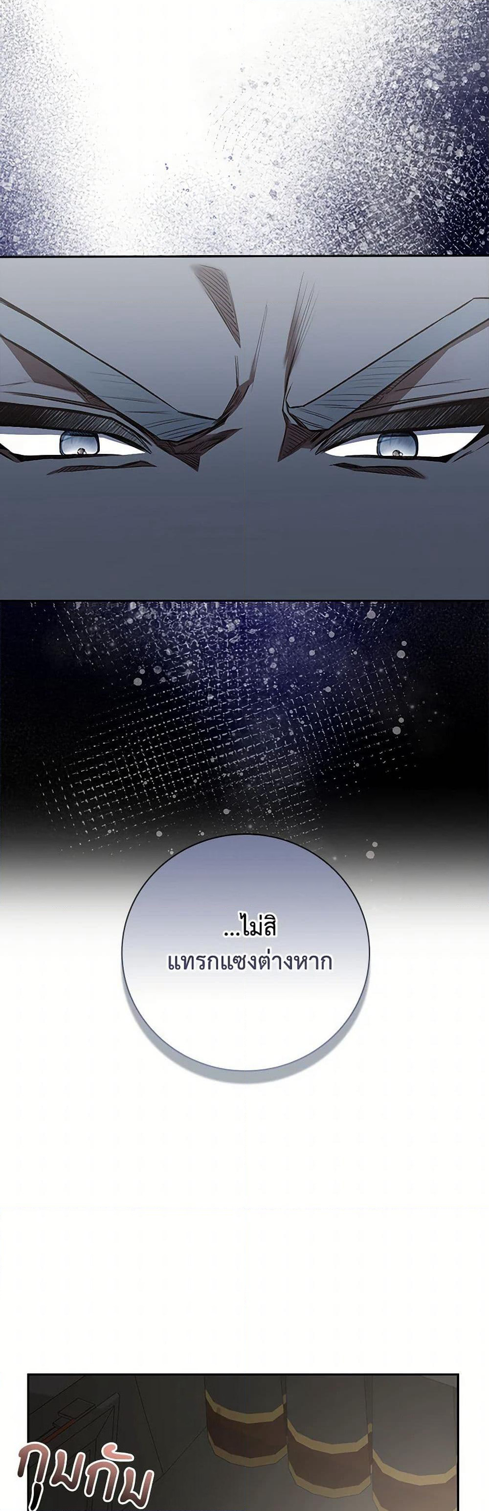 Your Enemy in Your Past Life Was Your Father page 48