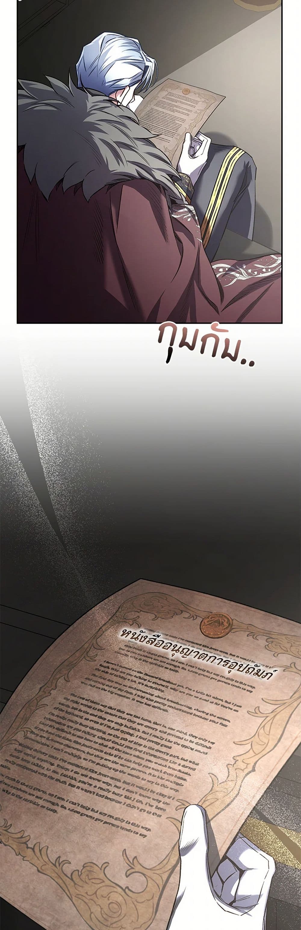 Your Enemy in Your Past Life Was Your Father page 49