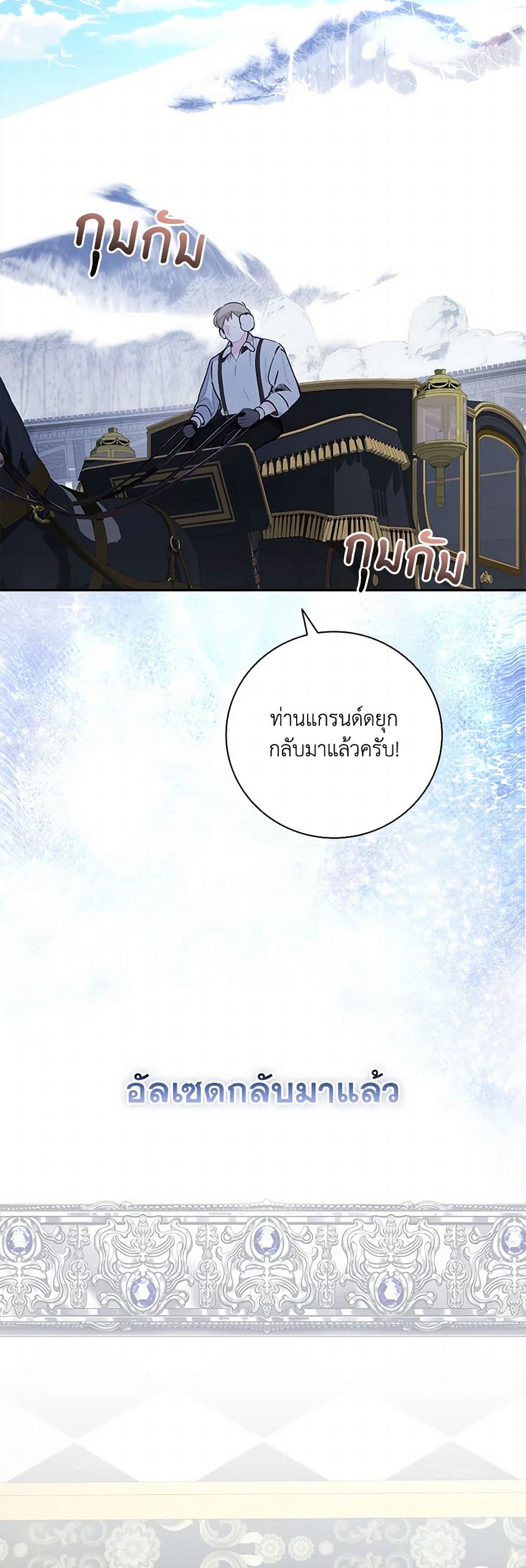 Your Enemy in Your Past Life Was Your Father page 3
