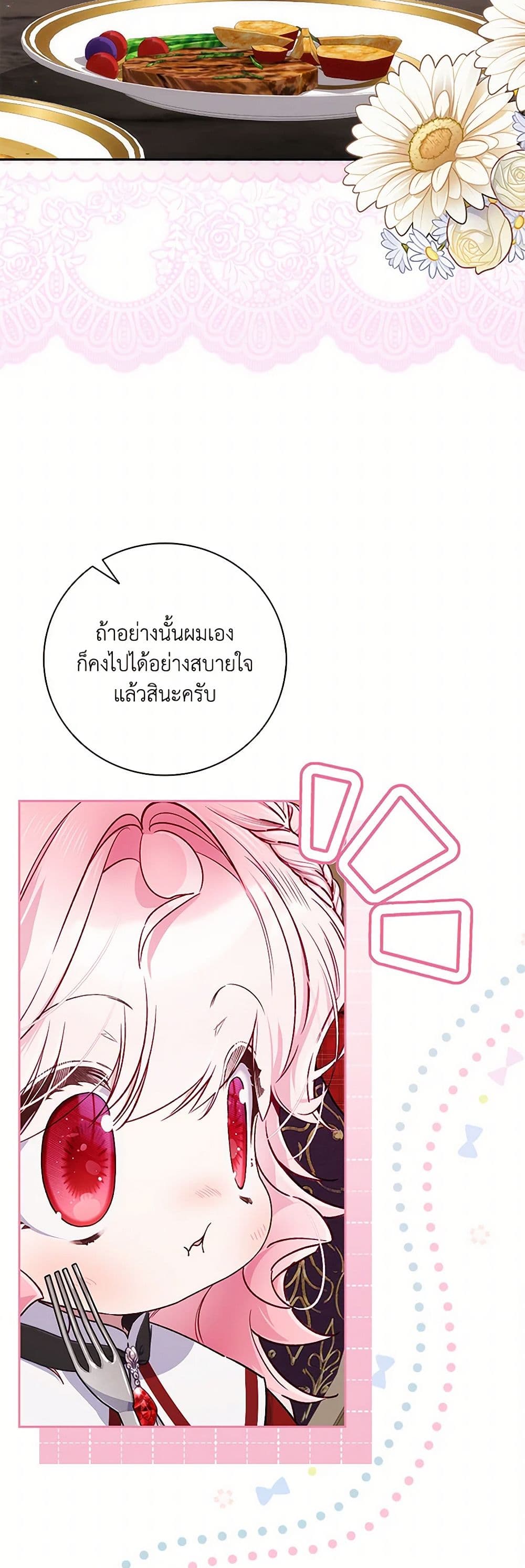 Your Enemy in Your Past Life Was Your Father page 14