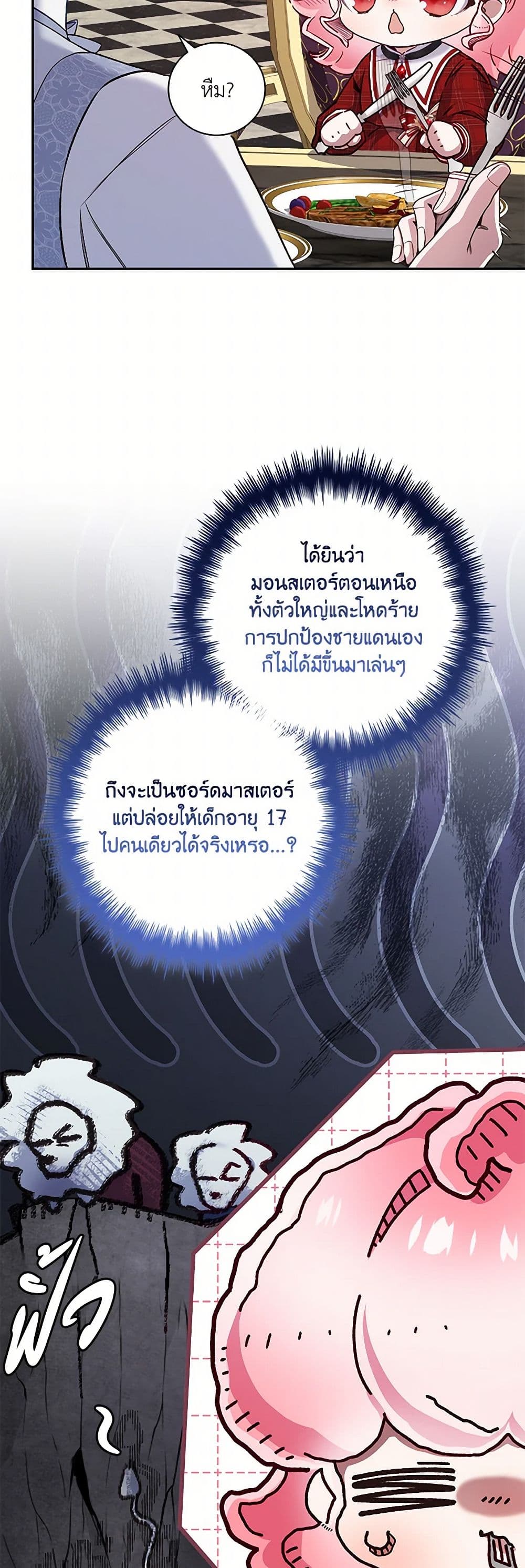 Your Enemy in Your Past Life Was Your Father page 17