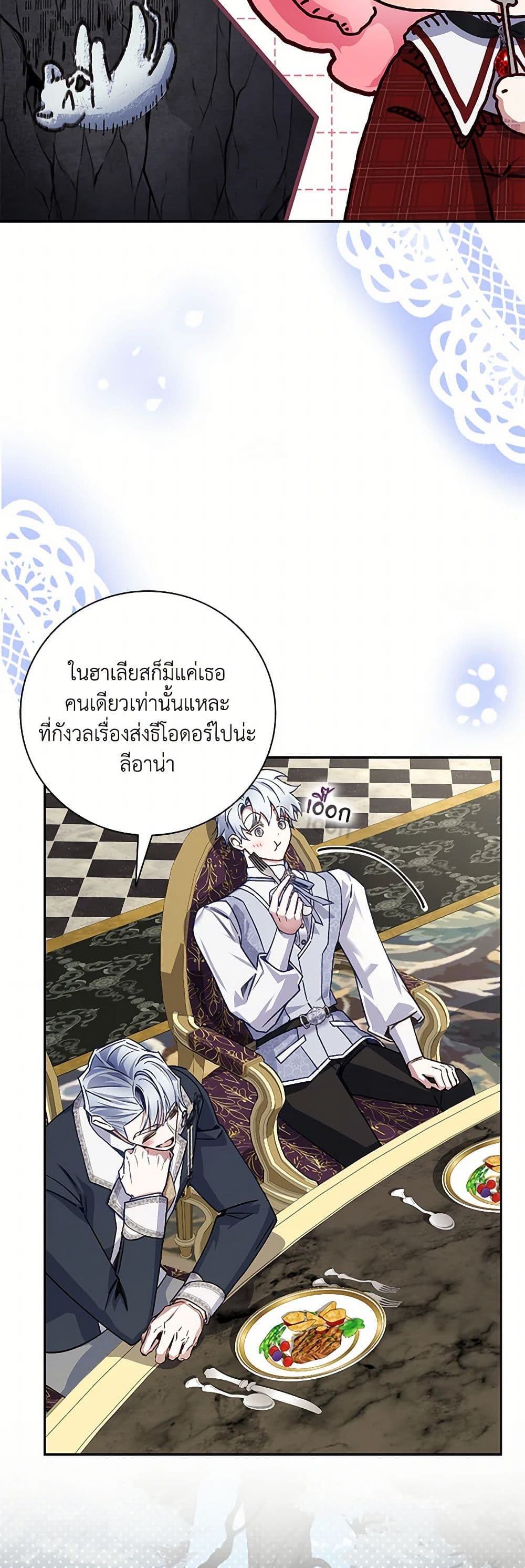 Your Enemy in Your Past Life Was Your Father page 18