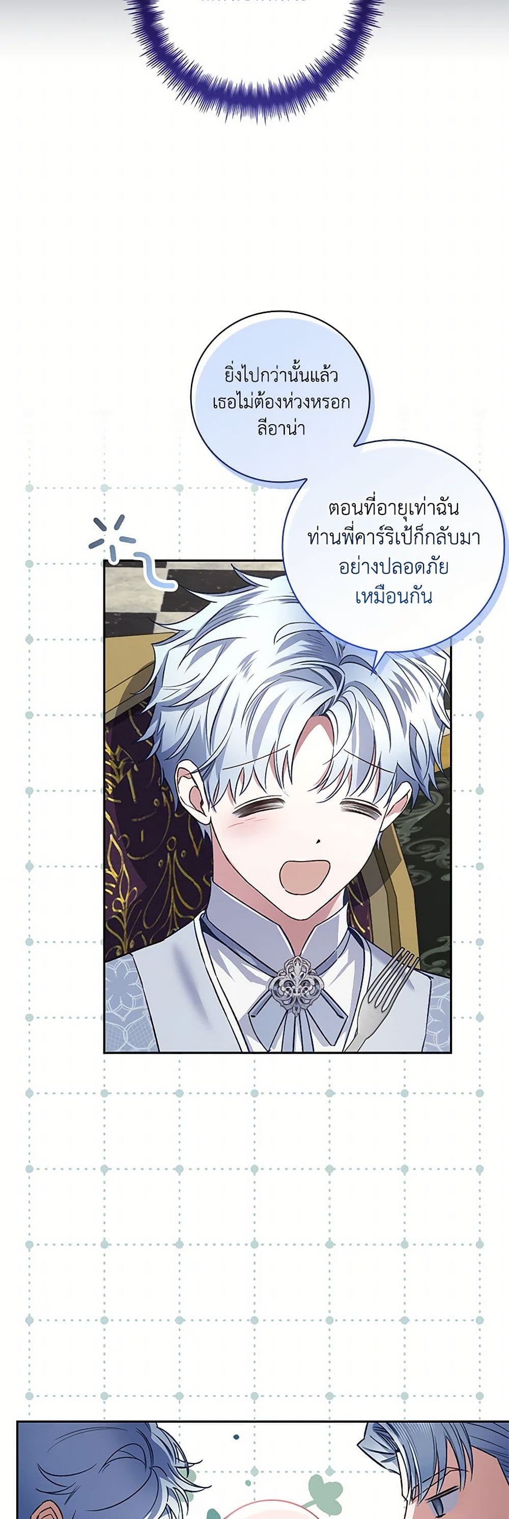 Your Enemy in Your Past Life Was Your Father page 21