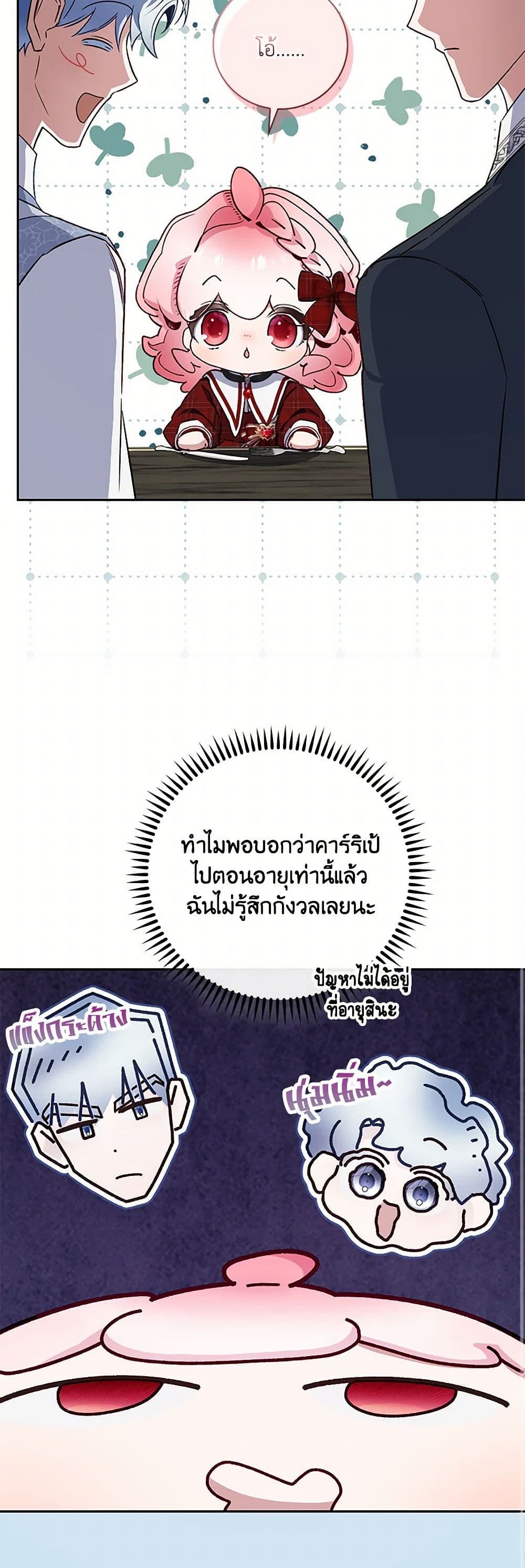 Your Enemy in Your Past Life Was Your Father page 22