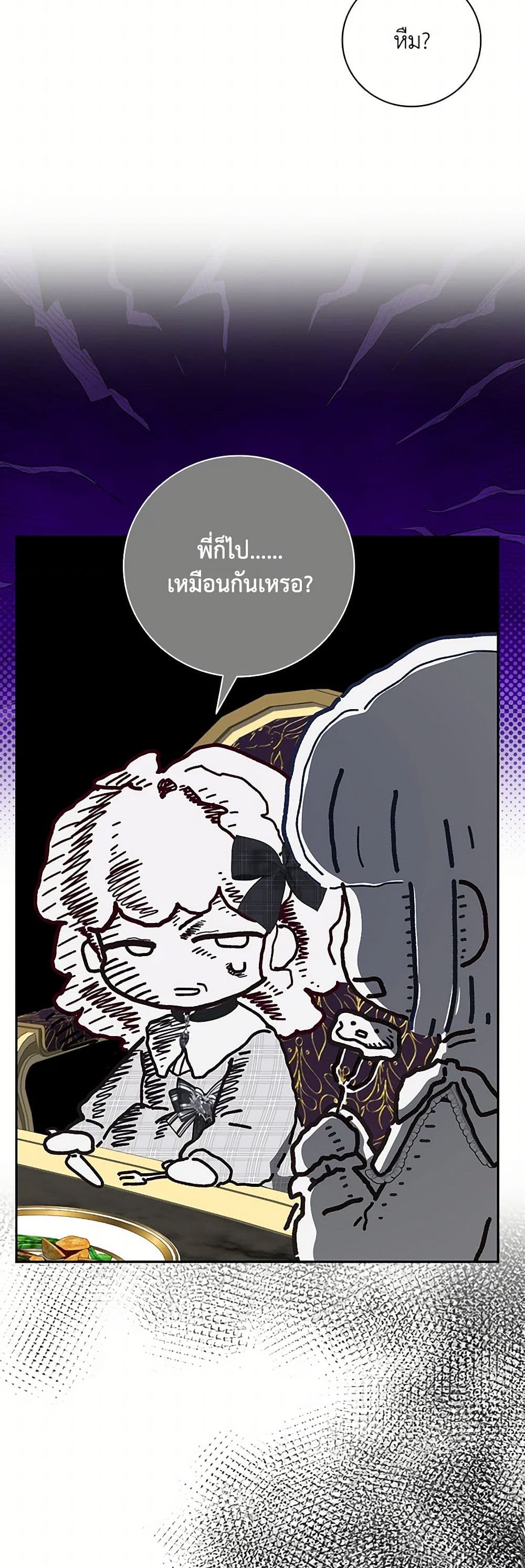 Your Enemy in Your Past Life Was Your Father page 25
