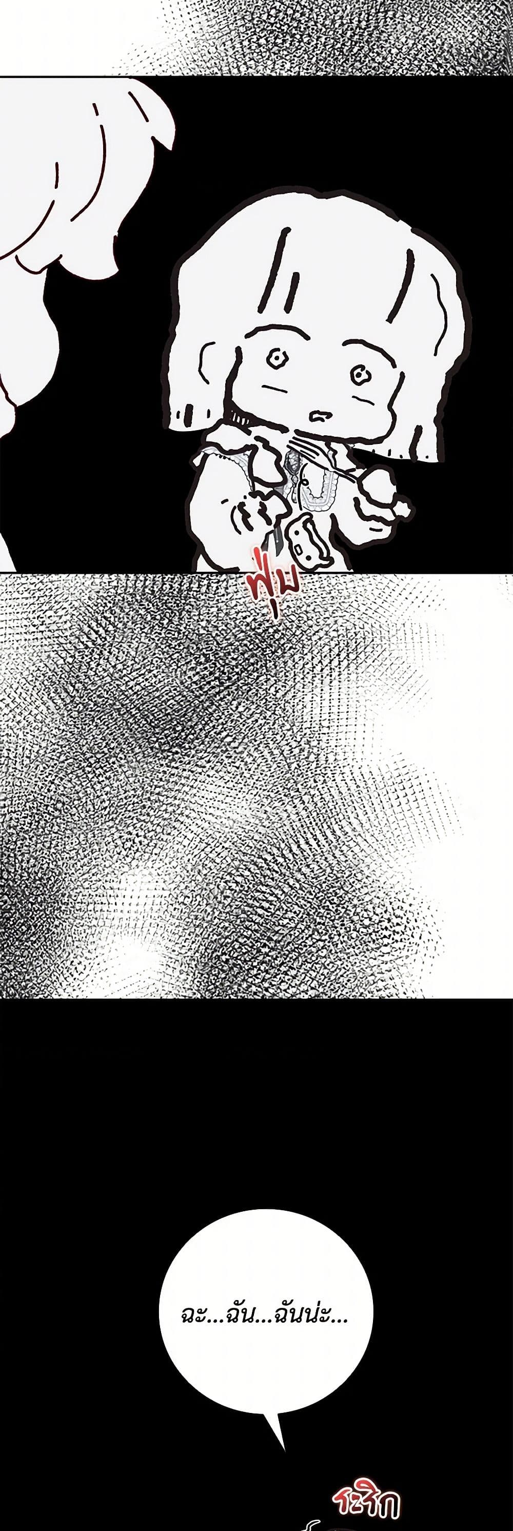 Your Enemy in Your Past Life Was Your Father page 26