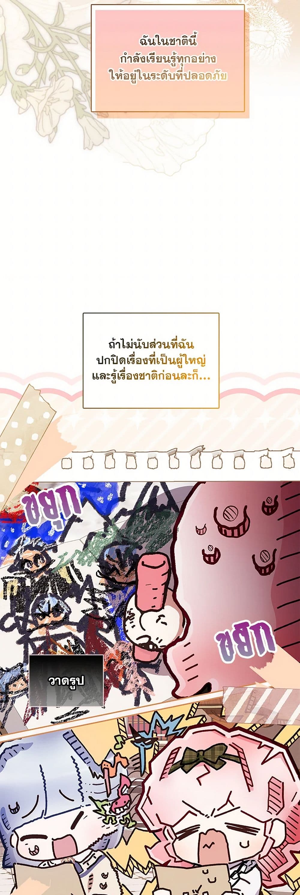 Your Enemy in Your Past Life Was Your Father page 35