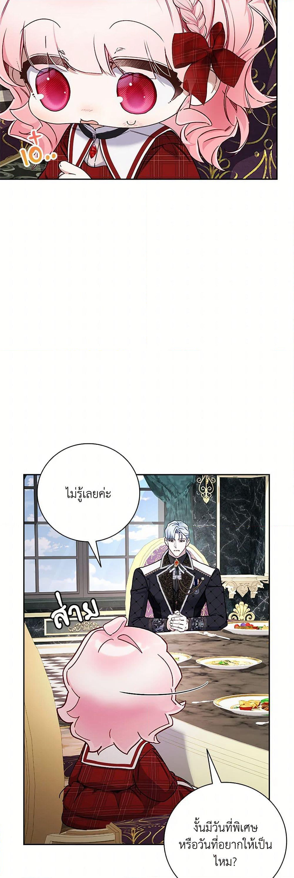 Your Enemy in Your Past Life Was Your Father page 39